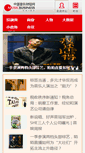 Mobile Screenshot of chinambn.com