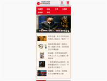 Tablet Screenshot of chinambn.com